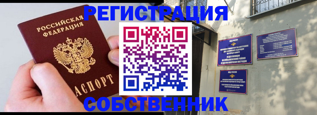 временная регистрация в Краснодарском крае