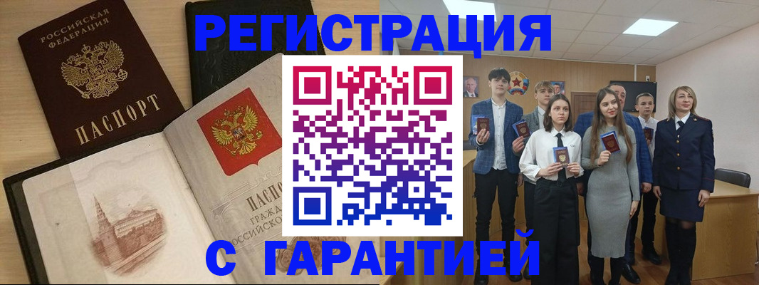 временная регистрация для всех в Краснодарском крае