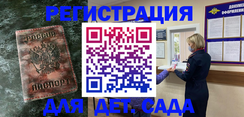 временная регистрация поиск в Краснодарском крае