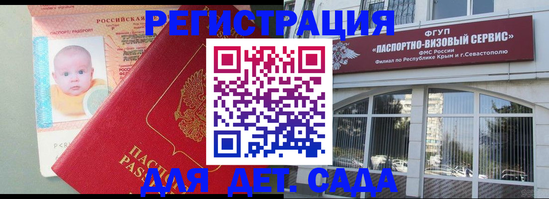 временная регистрация купить в Краснодарском крае