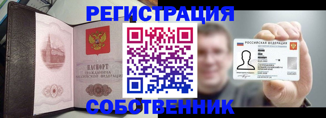 временная регистрация в квартире в Краснодарском крае