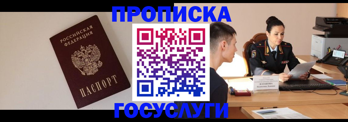 временная регистрация в квартире в Краснодарском крае